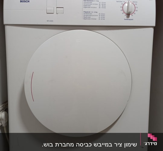 מייבש כביסה בוש עם כפתורי שליטה ותצוגה